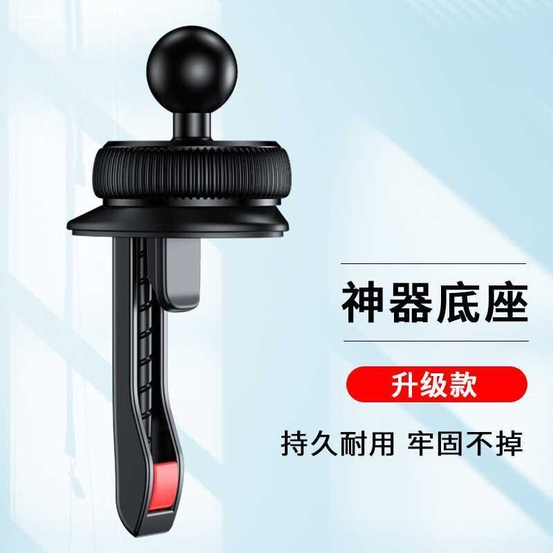 手机车载支架配件汽车出风口挂钩式无线充电器底座改装座子图片