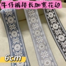 饰复古提花 diy装 爆款 电脑刺绣织带辅料少数民族配饰苗族花边服装