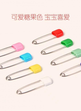 加厚不锈钢安全别针固定衣服扣针老式小号/大号超大加粗曲