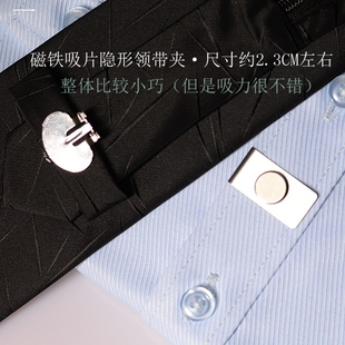 隐形领带固定器磁铁领带夹小众无痕衬衣领夹襟固定扣