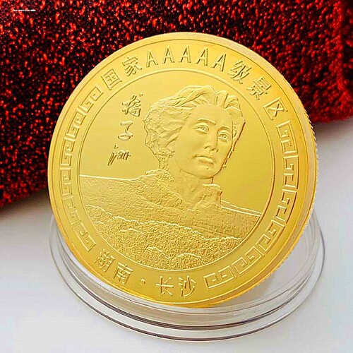 长沙印象文创礼品杜甫江阁纪念金币湖南旅游景区纪念品景点纪念章