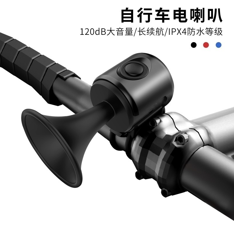 自行车铃铛迷你超响电喇叭公路山地折叠车喇叭防水免接线儿童车铃