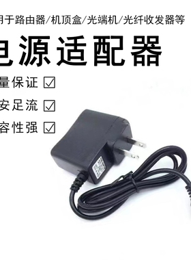 智能3V5V6V9V10V1A12V15V24V2A3A电源适配器监控路由器机顶盒音响