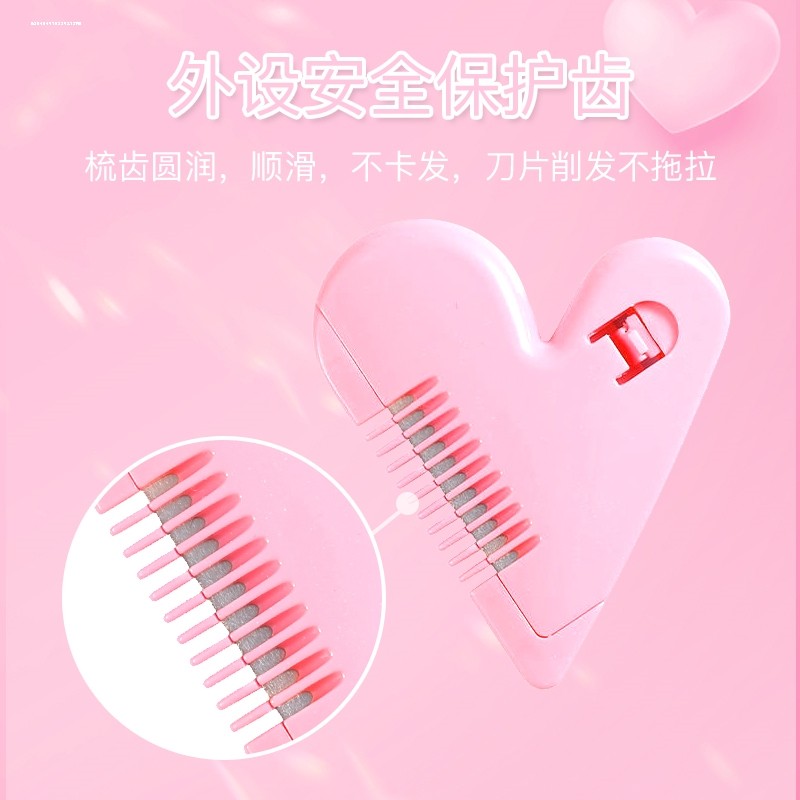 私处造型模板阴毛修剪器手动剃毛器比基尼脱毛diy模具私部图案