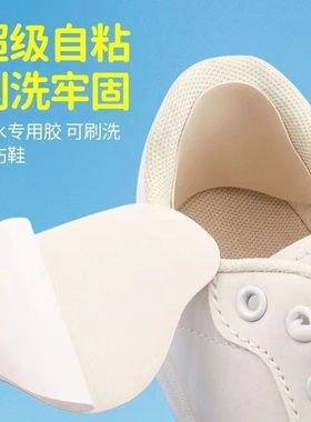 运动鞋补鞋贴鞋子侧边内衬破洞修补贴鞋帮破损鞋边鞋后跟磨损修复