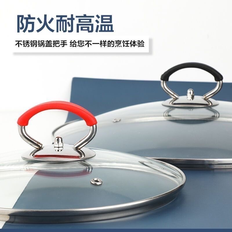 304不锈钢新款锅盖帽锅盖把手原装不粘炒菜锅盖通用型耐高温专用图片
