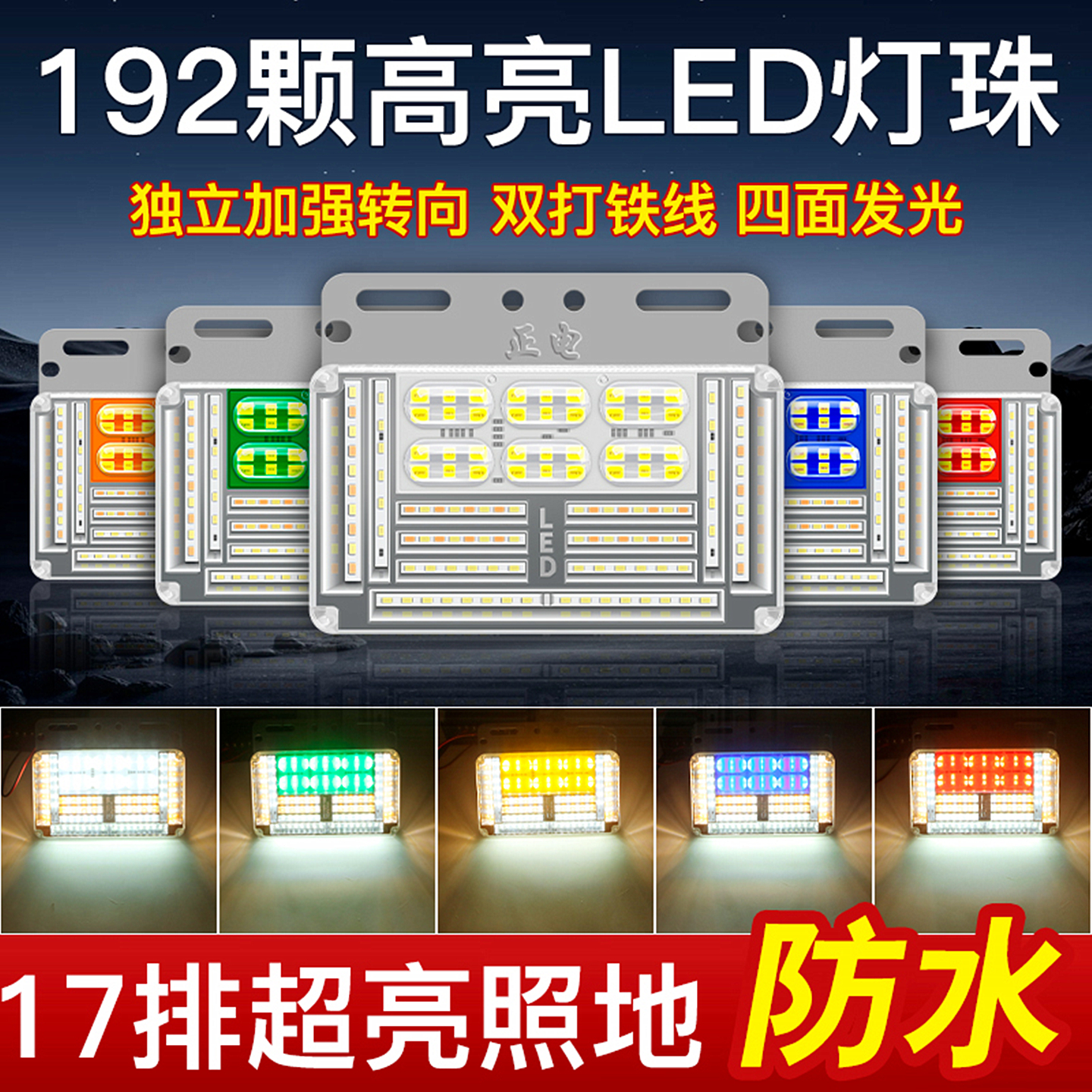 新款货车照地边灯24v防水超亮