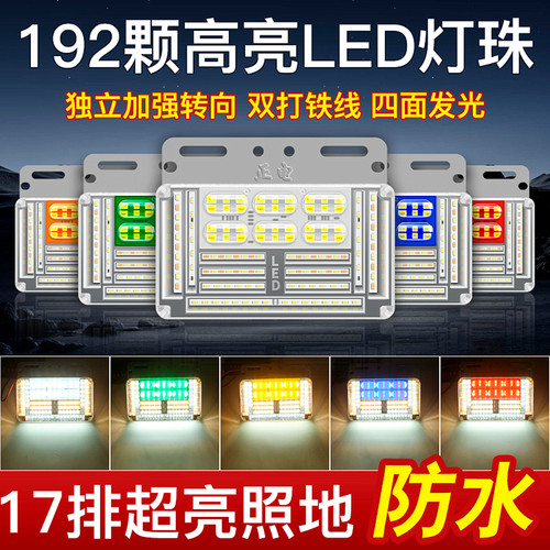 新款17排货车边灯24v防水超亮