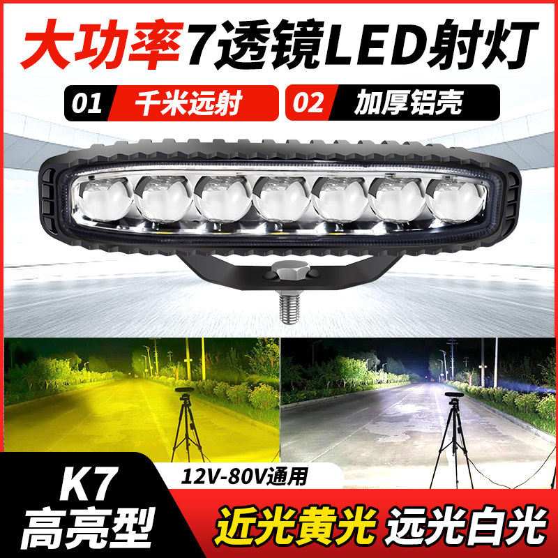 汽车远光炮led射灯超亮货车雾灯图片