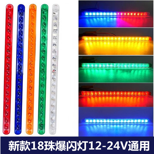 新款爆闪警示灯LED汽车货车挂车通用12V-24V中网改装装饰灯爆闪灯