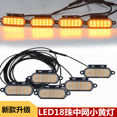 卡扣款小黄灯12伏越野皮卡车