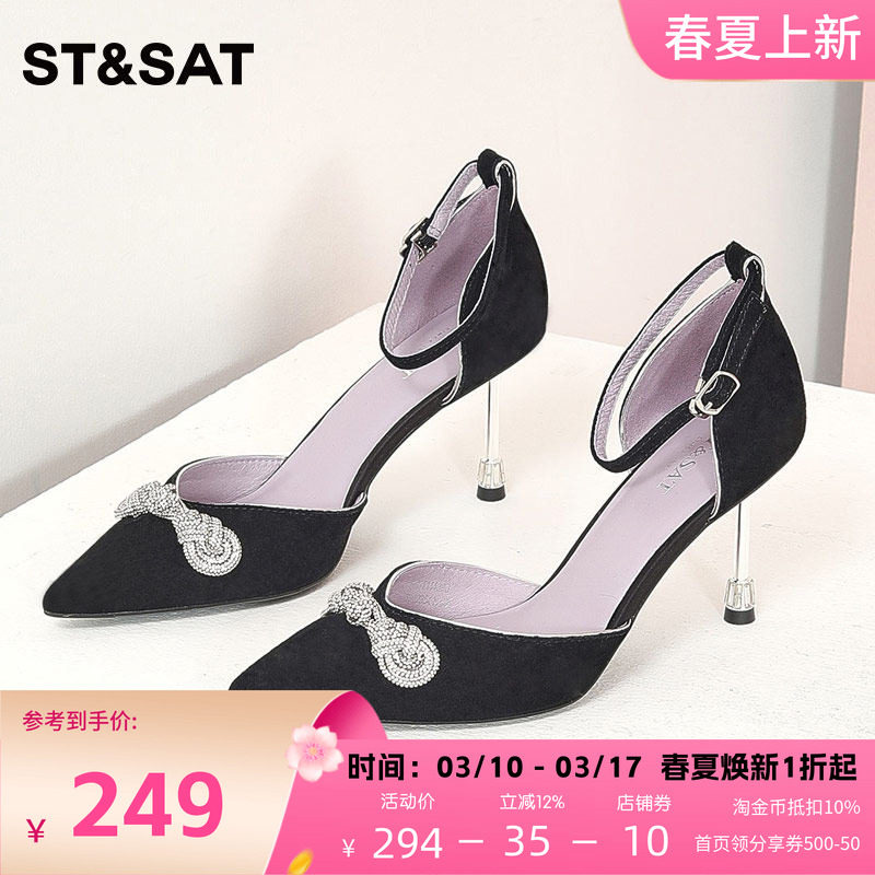 St&Sat/星期六时尚高跟纯色单鞋浅口尖头中空女鞋子SS31114380