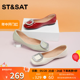 星期六法式 新款 方头平底单鞋 St&Sat 水钻仙女风晚晚鞋 SS31111478