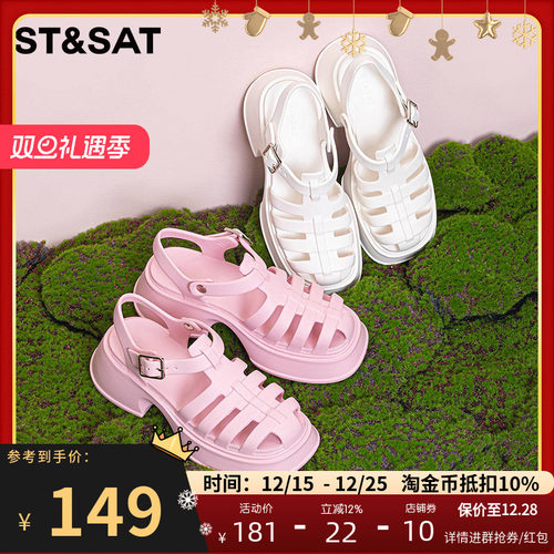 星期六简约洞洞女凉鞋镂空猪笼鞋