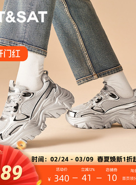 St&Sat/星期六老爹鞋新款厚底时尚潮流网面透气女鞋SSD1112N03