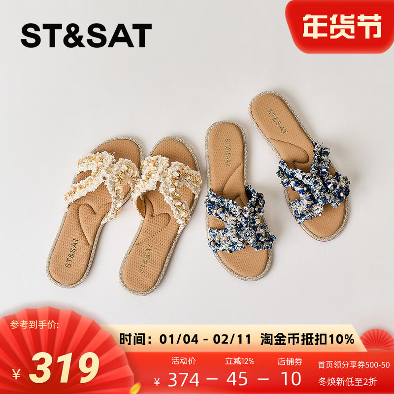 St&Sat/星期六休闲通勤凉拖2025新款一脚蹬平底女拖鞋SSD2110353,女鞋,一字拖,淘宝优惠券,粉丝福利购,淘宝优惠卷