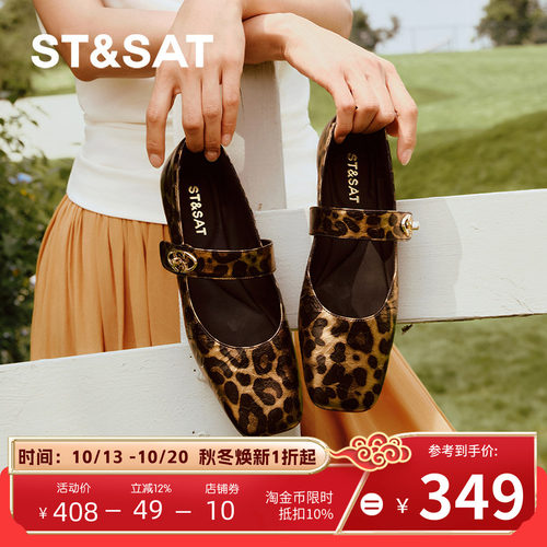 St&Sat/星期六方头S旋扣玛丽珍鞋