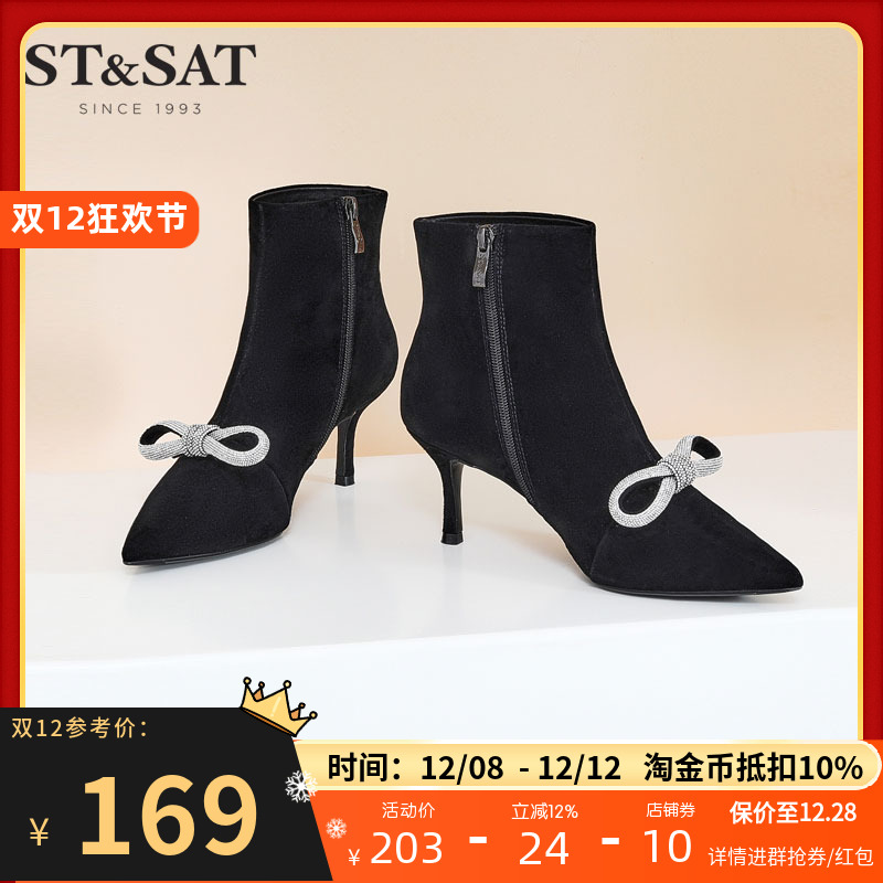 星期六高跟短靴尖头细跟水钻女鞋