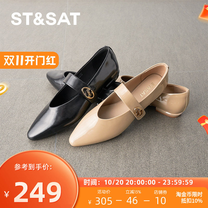 St&Sat/星期六一字带玛丽珍单鞋