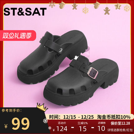 St&Sat/星期六简约洞洞鞋夏款户外包头沙滩罗马凉鞋SS3211401V