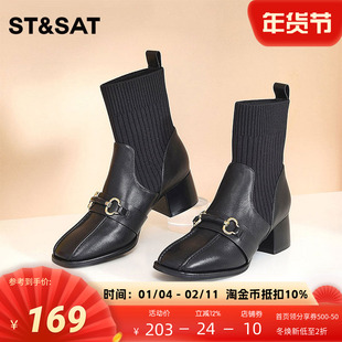 St&Sat/星期六气质优雅短靴粗跟金属扣袜靴英伦女靴子SS24116678