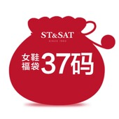 捡漏 St&Sat 手慢无 37码 断码 星期六福袋秋冬时尚 靴子女鞋