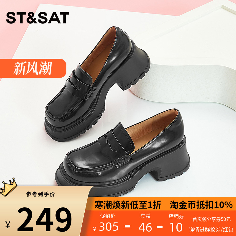 St&Sat/星期六厚底增高休闲乐福鞋黑色皮鞋高跟女鞋SS33111084