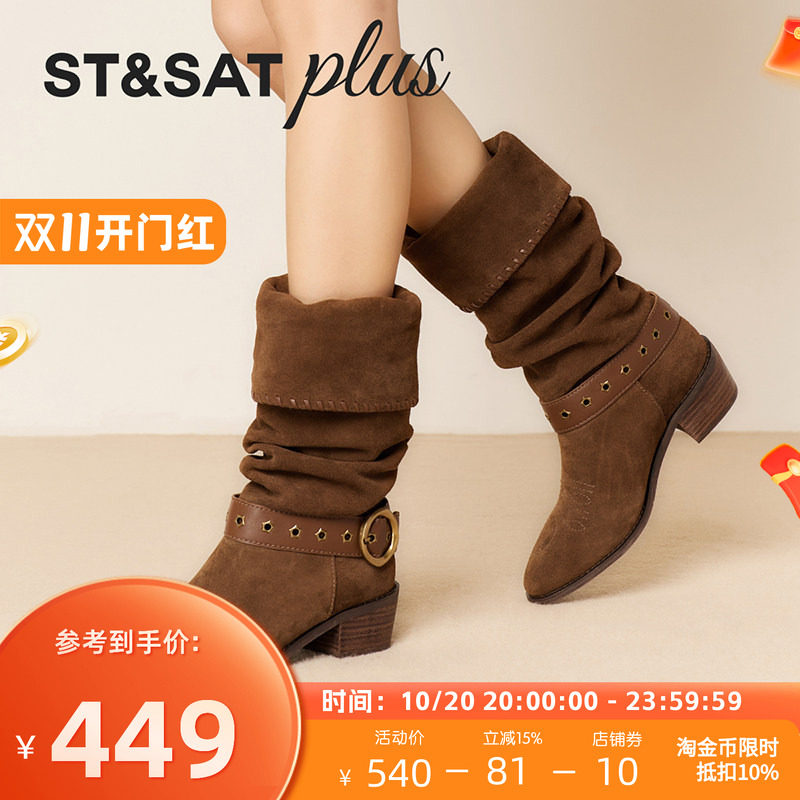 St&Sat/星期六休闲长筒堆堆靴女