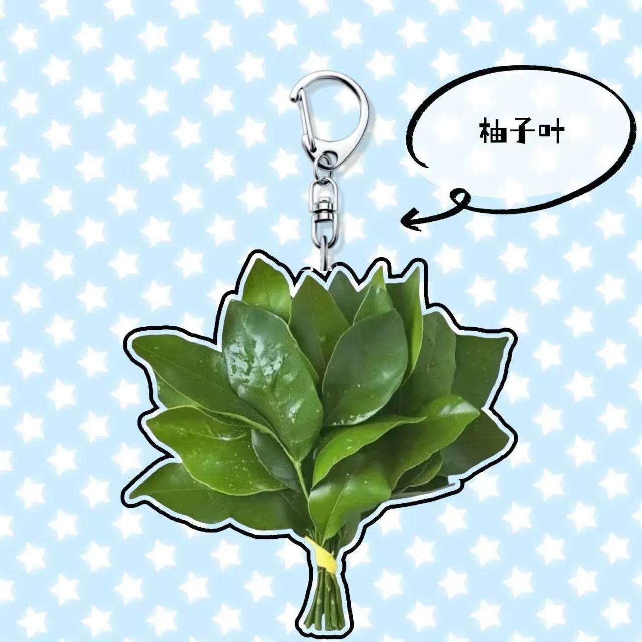 柚子叶钥匙扣幸运书包挂件亚克力创意小众搞怪礼物挂饰礼物定制