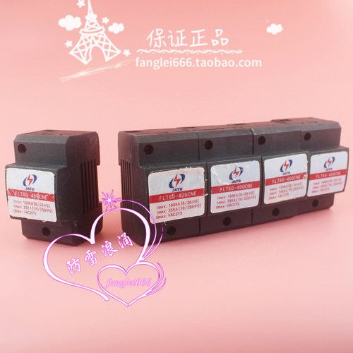 JATD三相防雷器 FLT60-400CNE浪涌保护器 1P 4P 275V 35KA 100KA