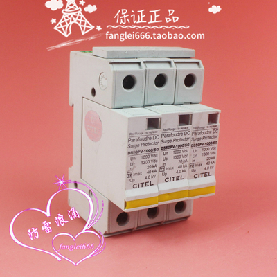 CITEL西岱尔 DS50PV-1000/SG光伏防雷器 3P 浪涌 1300Vdc 20-40KA