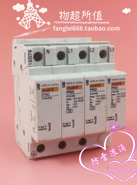 梅兰日兰Multi9 PRD C15-440三相防雷器16574浪涌保护器3P+N 15KA