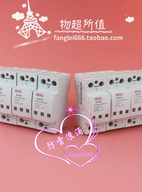 HUYU环宇HLS1-B/60KA/385V防雷器 3P+N 4P 浪涌保护器 60-100KA
