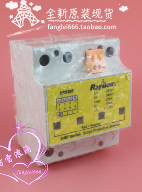 Raywell DRF20T三相防雷器 4P 浪涌保护器 避雷385V 10-20KA