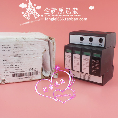 HPXIN防雷器SPD60-1P-MH 3P+N单相浪涌SPDMOV60 SPDGDT60 30-60KA