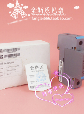 TAIHANG大恒 直流浪涌保护 VC20/60 1P 防雷器 48V 85VDC 20-40KA