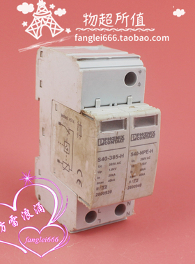 菲尼克斯 S40-1S-385单相防雷器 S40-385-H 1P+N 385V 20-40KA