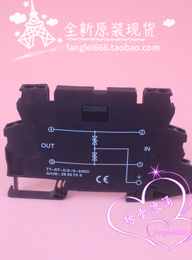 菲尼克斯TT-ST-2/2-S-24DC信号防雷器2920735浪涌保护24V