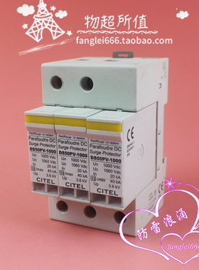 CITEL西岱尔 DS50PV-1000光伏防雷器3P浪涌1060Vdc 20-40KA 3.6KV