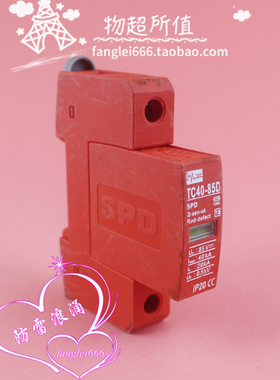 中鹏TOP直流防雷器TC40-85D浪涌保护器1P避雷器85VDC 20-40KA