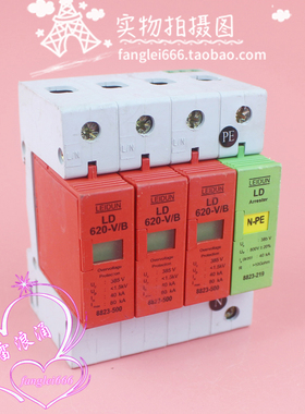 上海LEIDUN雷盾 LD620-V/B 8823-500三相防雷器3P+N 385V 40-80KA