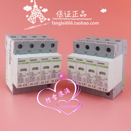 诺雅克NOARK三相防雷器Ex9UE2 30R浪涌3P+N 4P 350V 440V 30-60KA