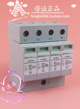 EVCX雷士网络 EX-SN40三相防雷器 4P浪涌保护器385V 20-40KA