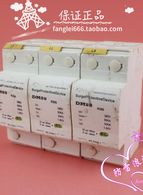 JGLAHC DM80 R385 三相防雷器 3P浪涌保护器385V 50-80KA