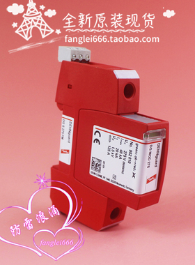 全新 DEHN盾牌 DG S 275 FM 1P防雷器 DG MOD 275浪涌275V 952090
