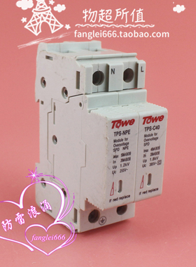 北京TOwe同为TPS C40单相防雷器1P+N浪涌保护器385V 20-40KA