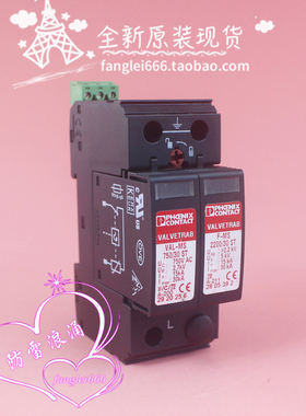全新 菲尼克斯 VAL-MS 750/30 ST防雷器F-MS 2200 1P+N 760V 30KA