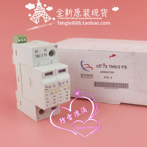 楚邦科技 VC 75 TNS/2 FS直流防雷器2P浪涌保护器 75VDC 15-30KA