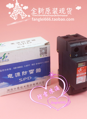 中普盛德 DXH06-F/DC24直流防雷器 2P浪涌保护器 35VDC 10-20KA