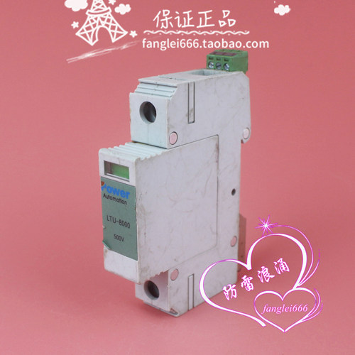 Power防雷器LTU-8000浪涌保护器1P避雷器500V